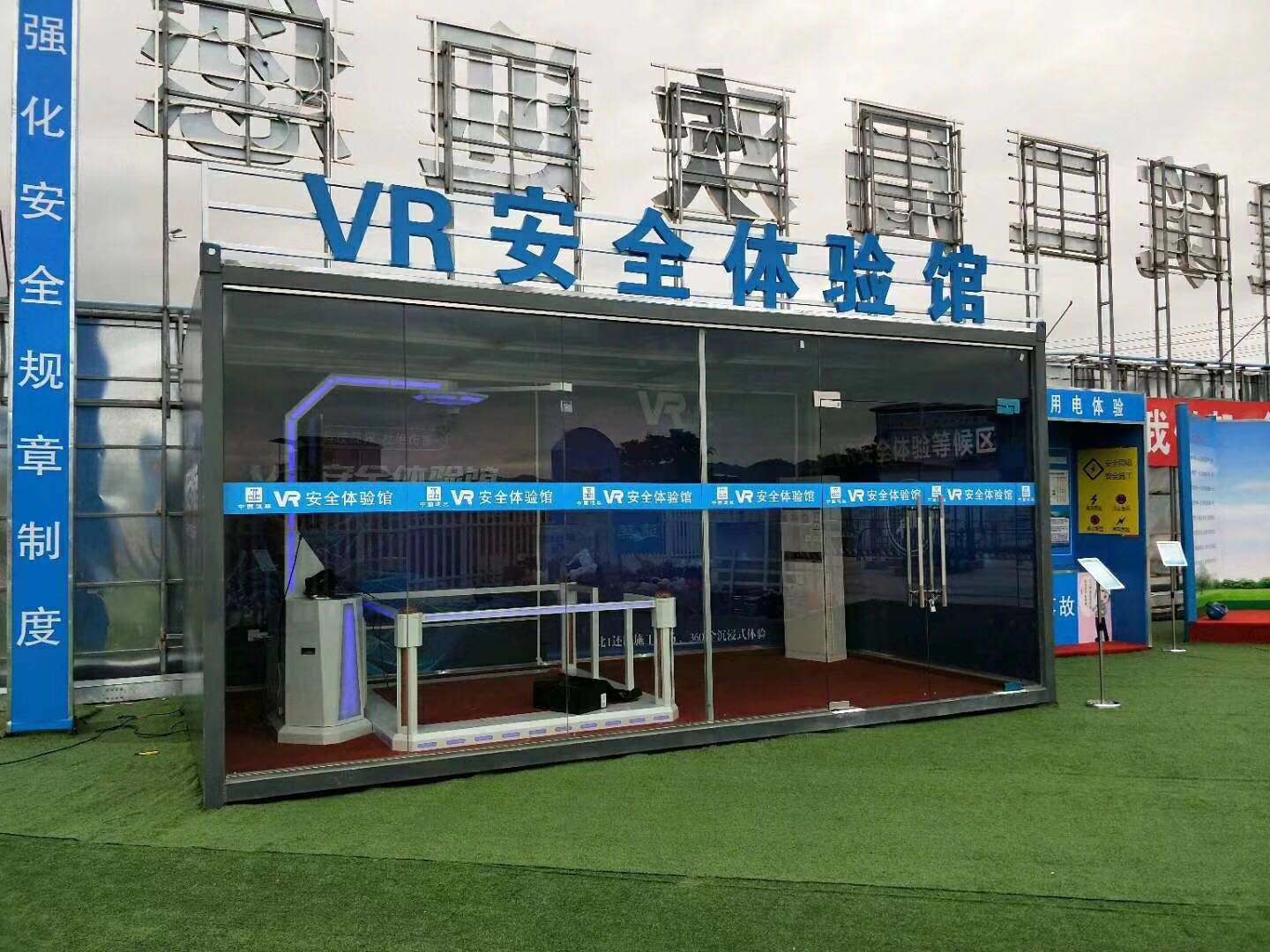 广州南沙区VR安全体验馆